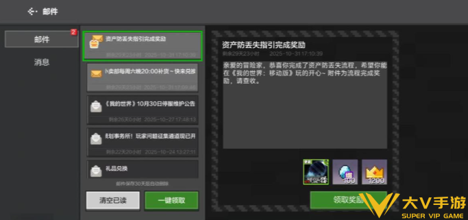 我的世界渠道服转官服攻略7