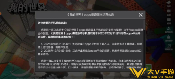 我的世界渠道服转官服攻略1