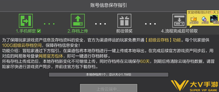 我的世界渠道服转官服攻略4