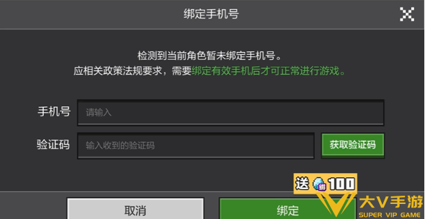 我的世界渠道服转官服攻略3