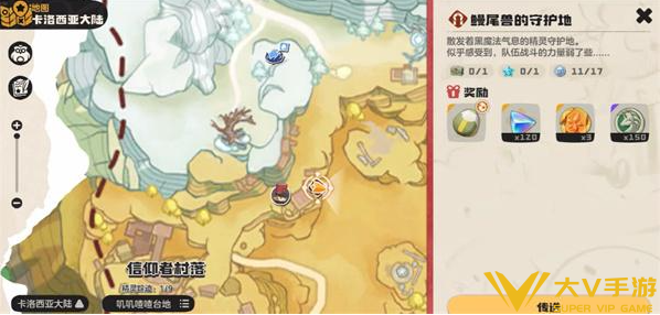 洛克王国世界极品宠物蛋获取攻略3 洛克王国世界极品宠物蛋获取攻略3