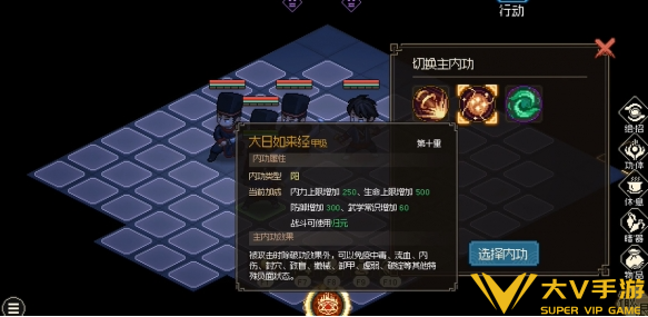 大侠立志传武林盟主终局触发秘籍1 大侠立志传武林盟主终局触发秘籍1