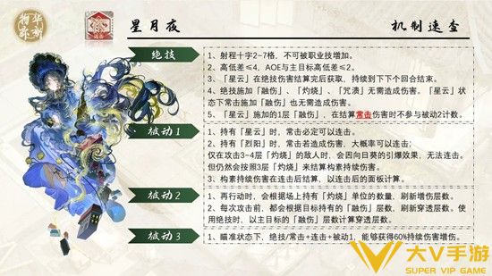 向日葵星月夜养成介绍4