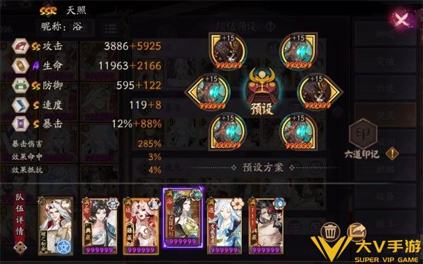 月魔兔速刷队伍介绍4