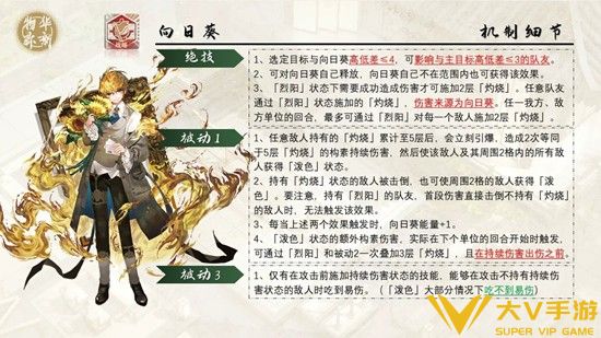 向日葵星月夜养成介绍2