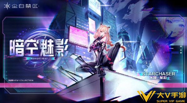 尘白禁区米娅星彩抽取建议 尘白禁区米娅星彩抽取建议