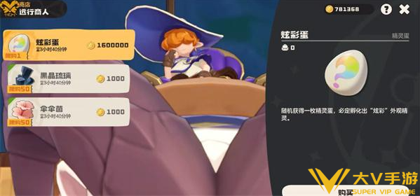 洛克王国世界极品宠物蛋获取攻略2 洛克王国世界极品宠物蛋获取攻略2