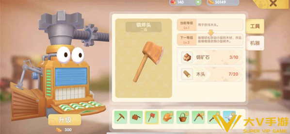 摩尔庄园手游红木快速获取秘籍1