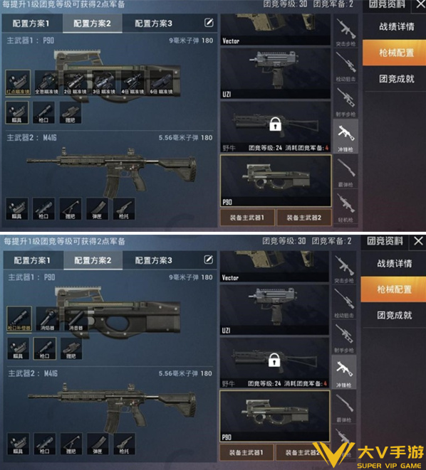 和平精英P90冲锋枪性能强度解析2 和平精英P90冲锋枪性能强度解析2