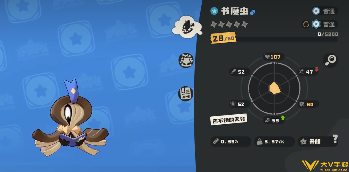 书魔虫获取秘籍5