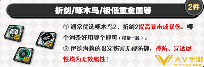 绝区零伊德海莉驱动搭配介绍2 绝区零伊德海莉驱动搭配介绍2