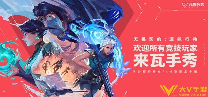 无畏契约源能行动壹决实战怎样玩