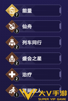 货币战争Saber无限大招流阵容搭配介绍2 货币战争Saber无限大招流阵容搭配介绍2