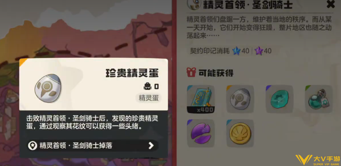 圣剑骑士打法秘籍5