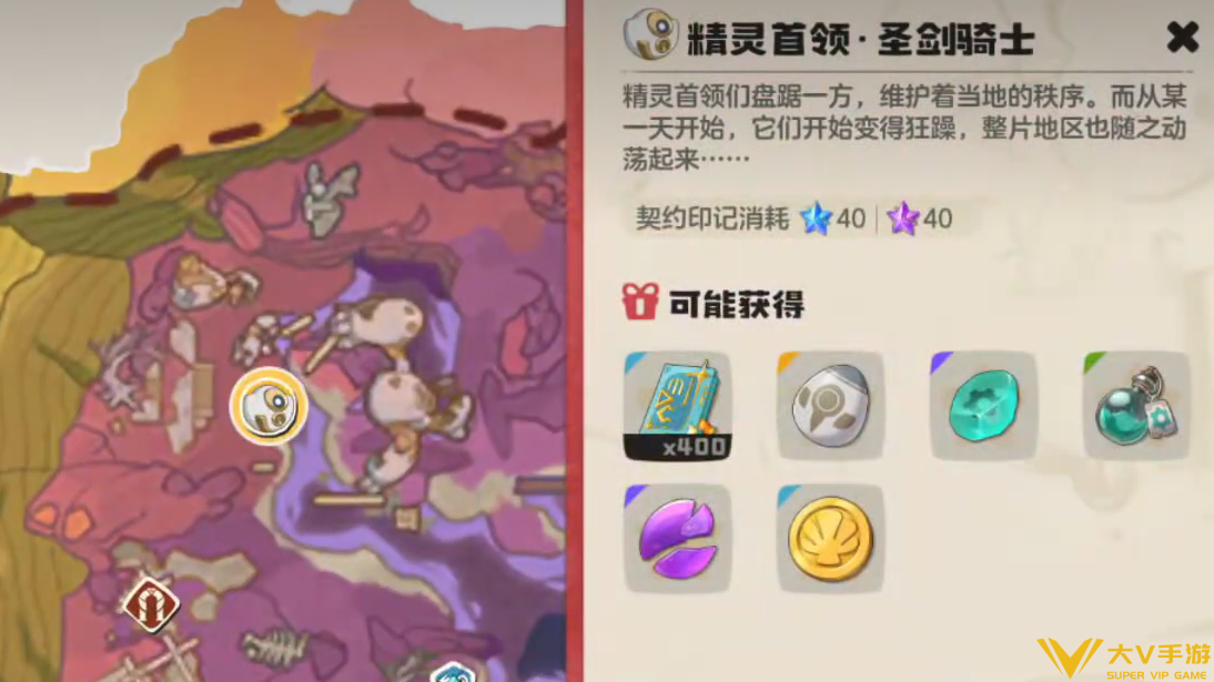 圣剑骑士打法秘籍1