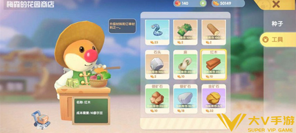 摩尔庄园手游红木快速获取秘籍2