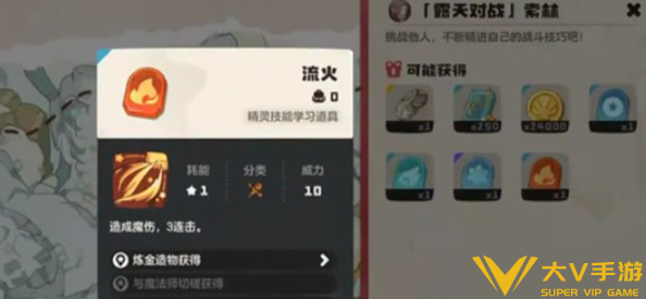 洛克王国世界露天对战索林打法秘籍3