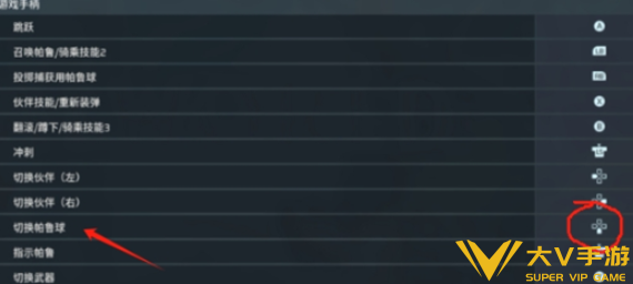 幻兽帕鲁切换高级球攻略2