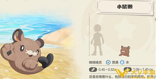 洛克王国世界小鼠獭养成秘籍指南1