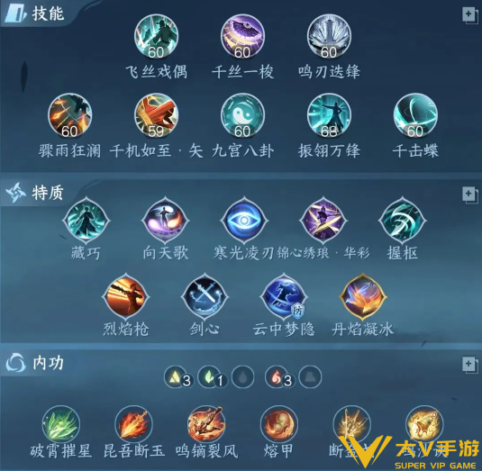 逆水寒手游玄机PVE装备技能加点介绍4