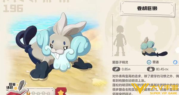 洛克王国世界小鼠獭养成秘籍指南3