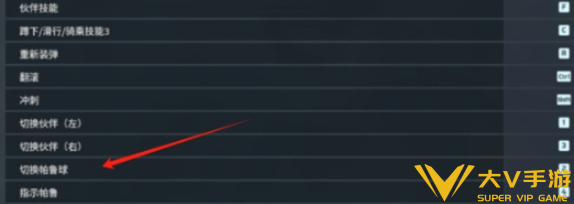 幻兽帕鲁切换高级球攻略1