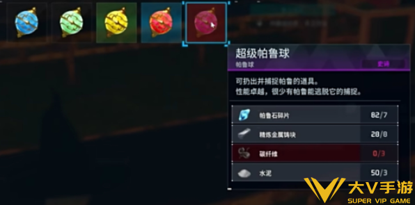 幻兽帕鲁切换高级球攻略4