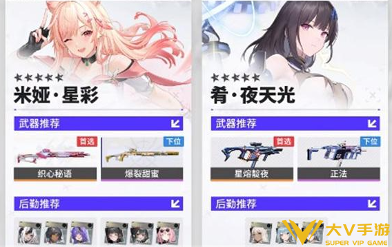 尘白禁区米娅星彩阵容搭配秘籍1