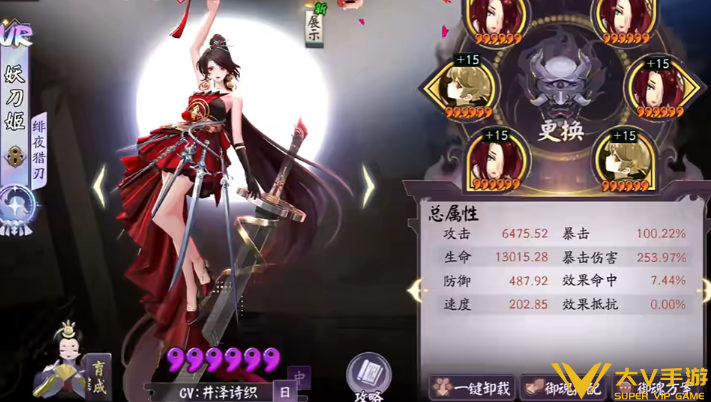 阴阳师ur妖刀姬御魂搭配介绍