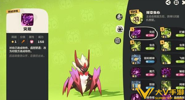 洛克王国世界恶魔红钻获取攻略3