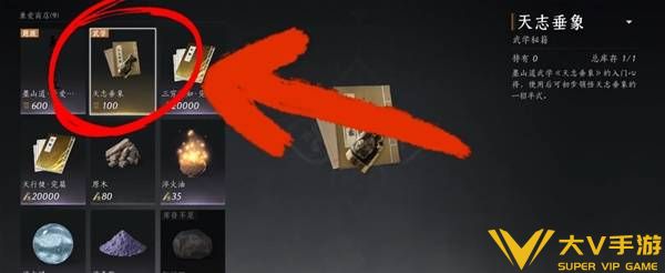 天志垂象与千机索天武学获取攻略6