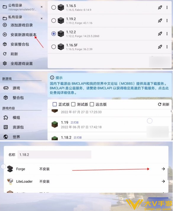 我的世界java版本添加mod攻略1