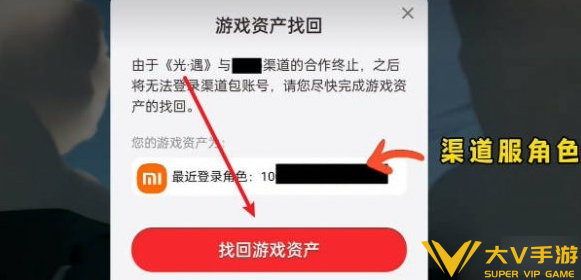 光遇小米渠道服转官服攻略2