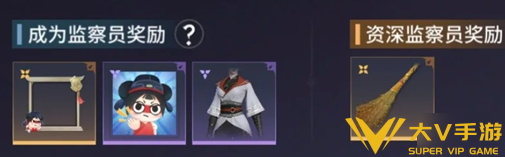 永劫无间手游监察员申请及测试答案分享3