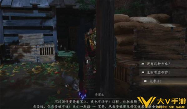 不见山奇遇狸猫太子任务秘籍5