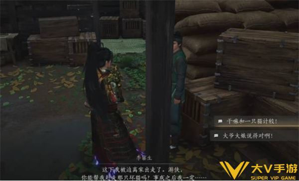 不见山奇遇狸猫太子任务秘籍12