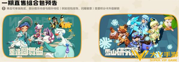 洛克王国世界精灵服装获取攻略1