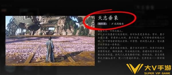 天志垂象与千机索天武学获取攻略1