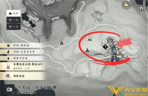 不见山奇遇洞中奇谈任务1