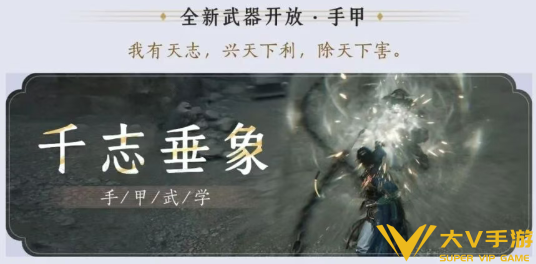 燕云十六声手甲获取攻略1