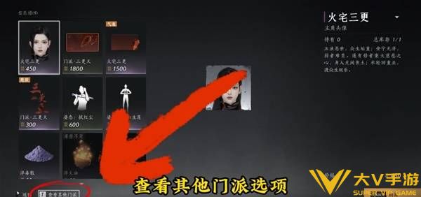 天志垂象与千机索天武学获取攻略4