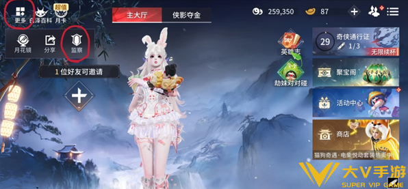 永劫无间手游监察员申请及测试答案分享1