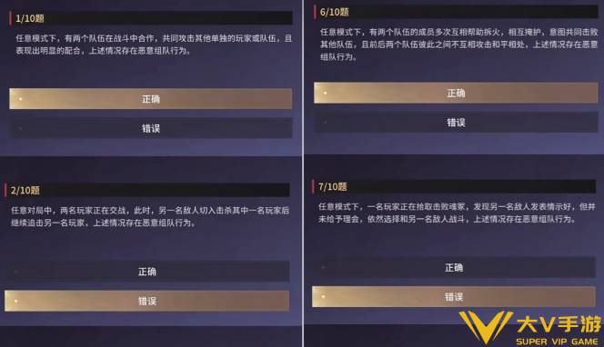 永劫无间手游监察员申请及测试答案分享2