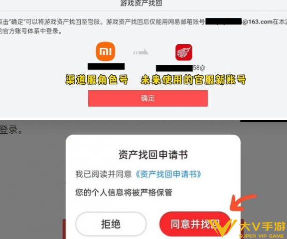 光遇小米渠道服转官服攻略4