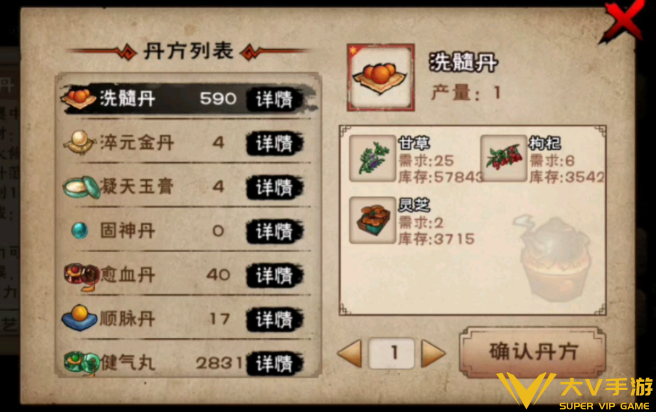 烟雨江湖丹药配方全收集秘籍