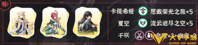 鸣潮千咲阵容搭配介绍2 鸣潮千咲阵容搭配介绍2