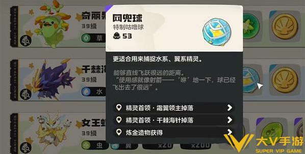 洛克王国世界网兜球作用及获取2 洛克王国世界网兜球作用及获取2