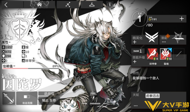 明日方舟火神和因陀罗选择介绍2 明日方舟火神和因陀罗选择介绍2