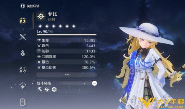 鸣潮菲比毕业面板数据一览 鸣潮菲比毕业面板数据一览