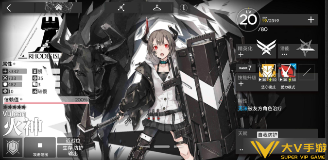 明日方舟火神和因陀罗选择介绍1 明日方舟火神和因陀罗选择介绍1